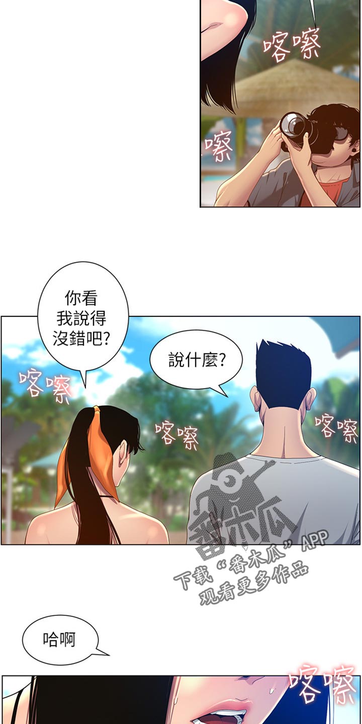 《假爸爸》漫画最新章节第189章：学姐的提示免费下拉式在线观看章节第【20】张图片