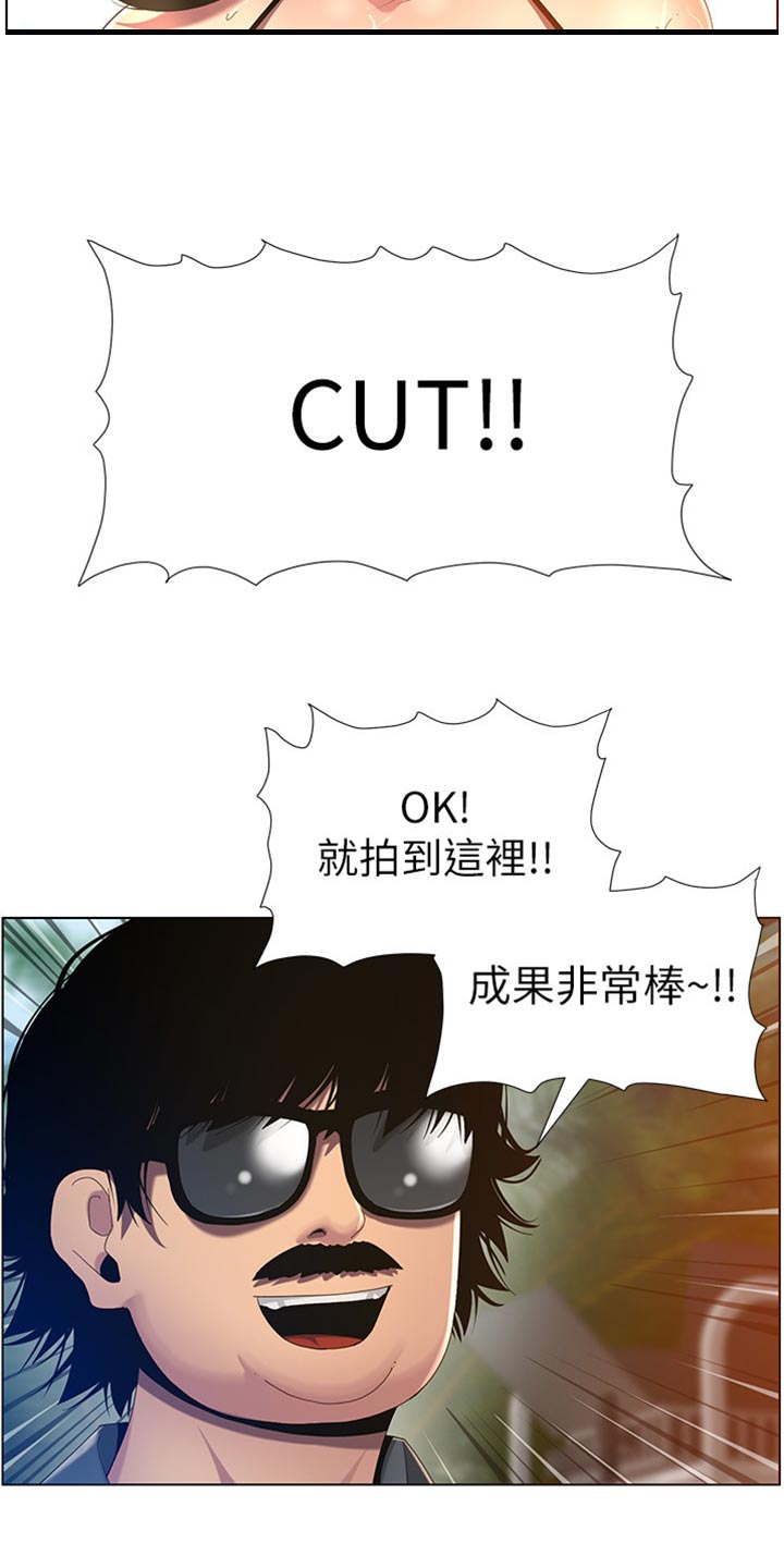 《假爸爸》漫画最新章节第189章：学姐的提示免费下拉式在线观看章节第【16】张图片