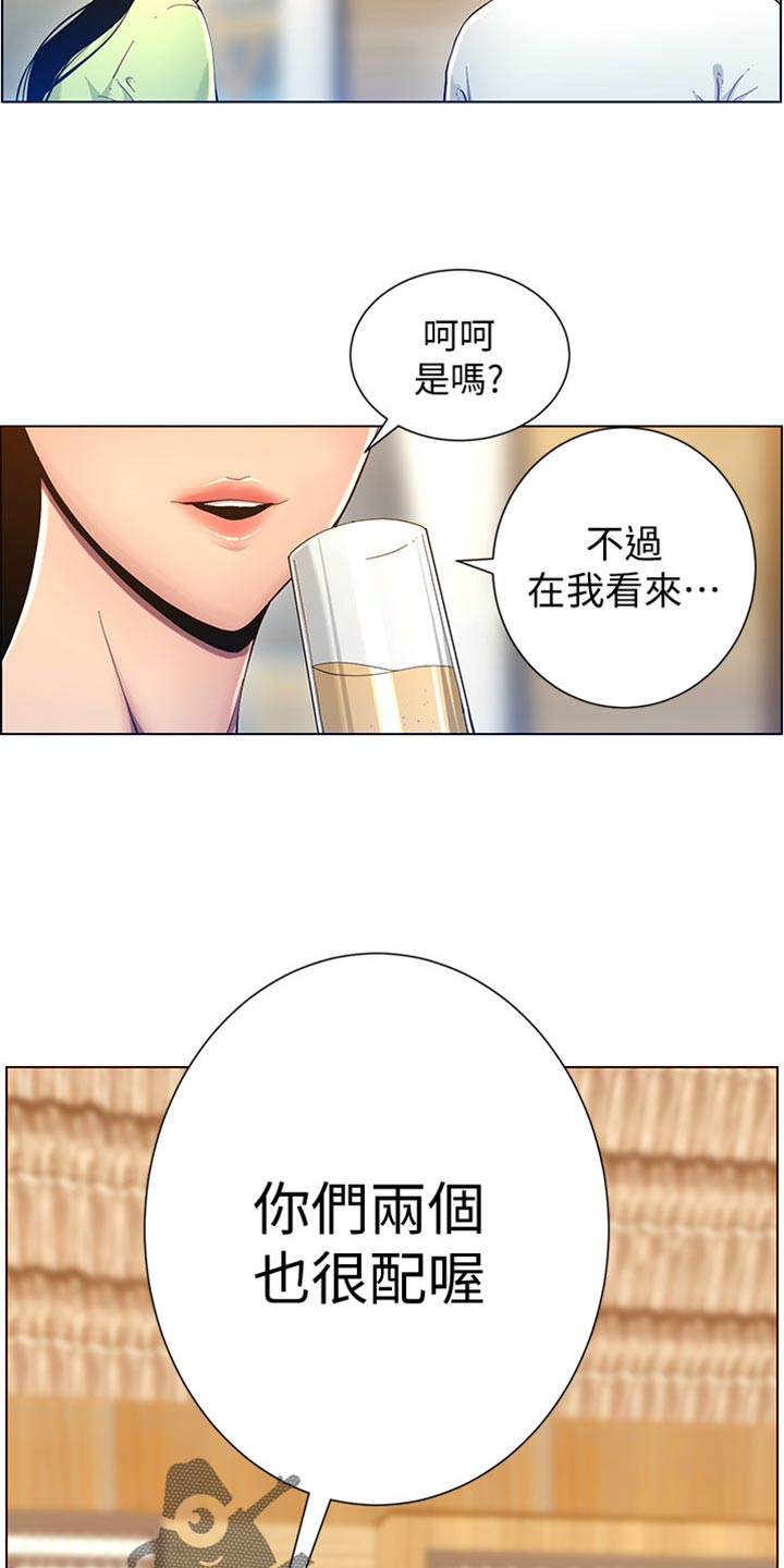 《假爸爸》漫画最新章节第189章：学姐的提示免费下拉式在线观看章节第【3】张图片