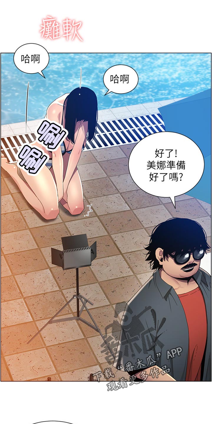 《假爸爸》漫画最新章节第189章：学姐的提示免费下拉式在线观看章节第【15】张图片