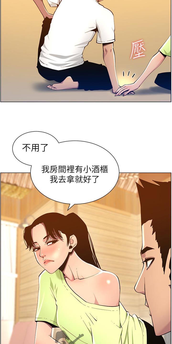 《假爸爸》漫画最新章节第190章：道歉免费下拉式在线观看章节第【19】张图片