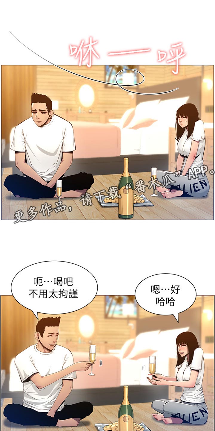 《假爸爸》漫画最新章节第190章：道歉免费下拉式在线观看章节第【14】张图片