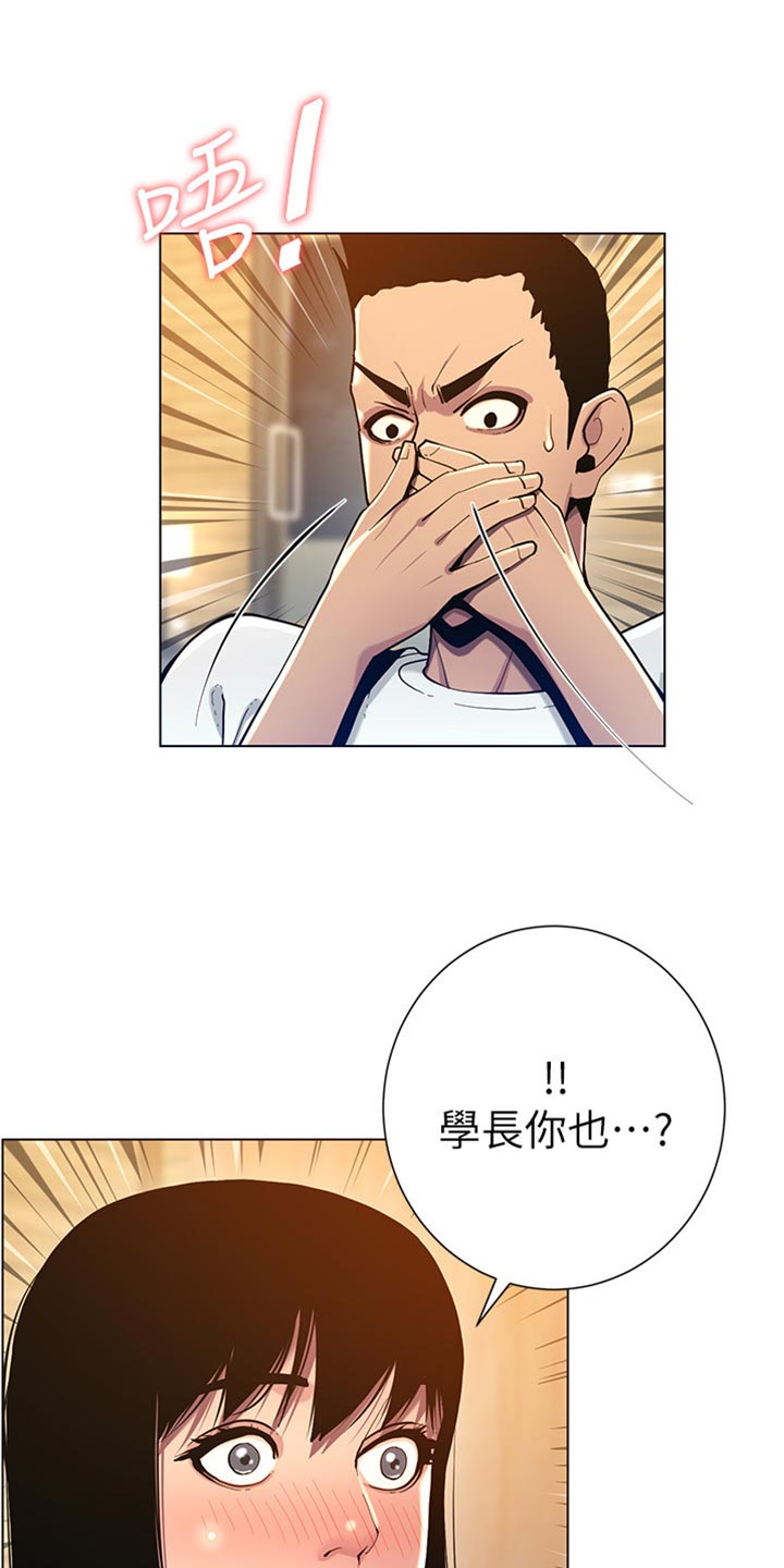 《假爸爸》漫画最新章节第191章：偷听免费下拉式在线观看章节第【22】张图片