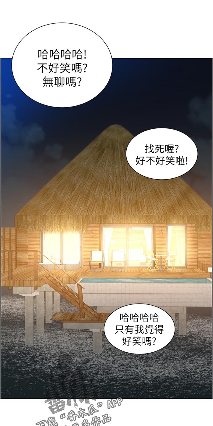 《假爸爸》漫画最新章节第192章：第二摊免费下拉式在线观看章节第【23】张图片