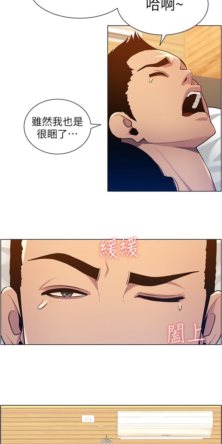 《假爸爸》漫画最新章节第192章：第二摊免费下拉式在线观看章节第【10】张图片