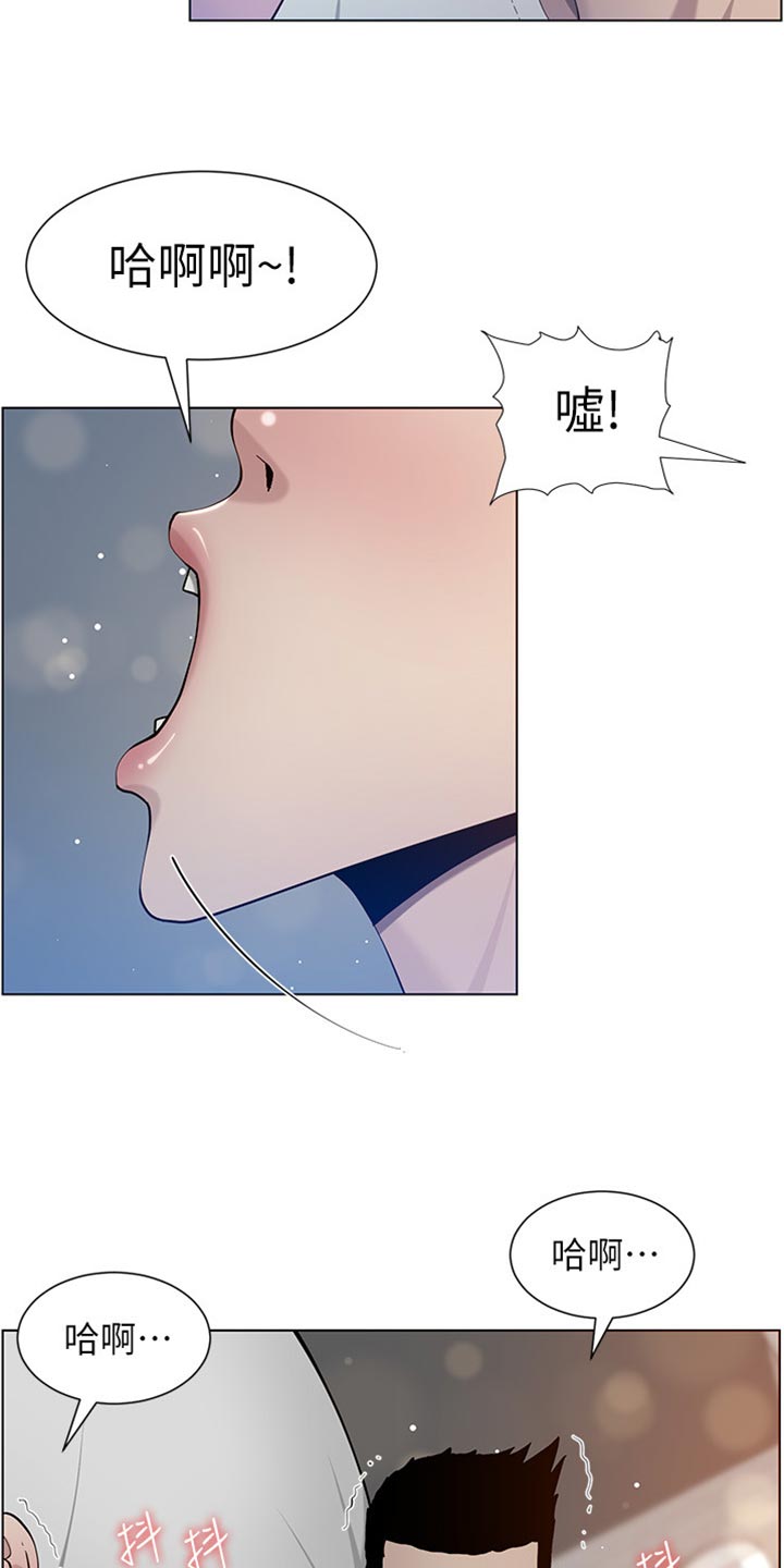 《假爸爸》漫画最新章节第193章：计划许久免费下拉式在线观看章节第【11】张图片