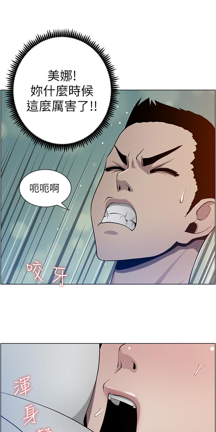 《假爸爸》漫画最新章节第193章：计划许久免费下拉式在线观看章节第【9】张图片