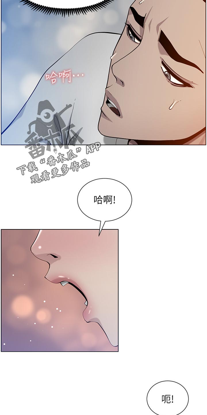 《假爸爸》漫画最新章节第193章：计划许久免费下拉式在线观看章节第【13】张图片