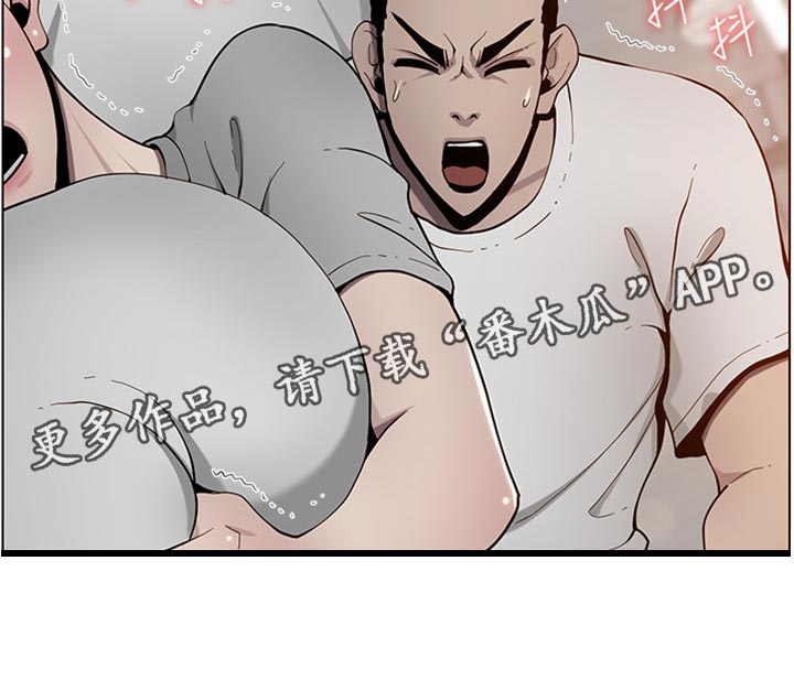 《假爸爸》漫画最新章节第193章：计划许久免费下拉式在线观看章节第【10】张图片