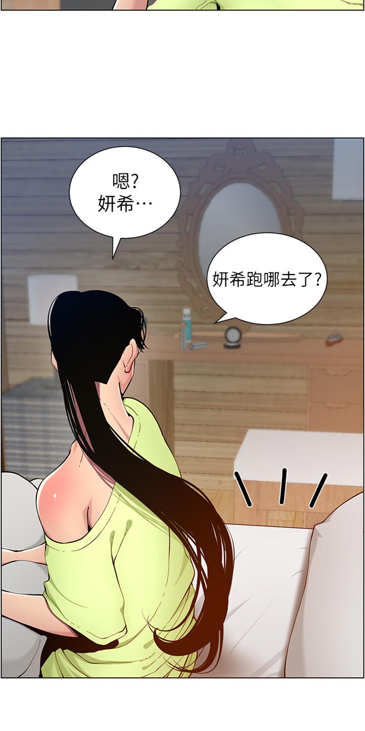 《假爸爸》漫画最新章节第194章：掉下床免费下拉式在线观看章节第【20】张图片