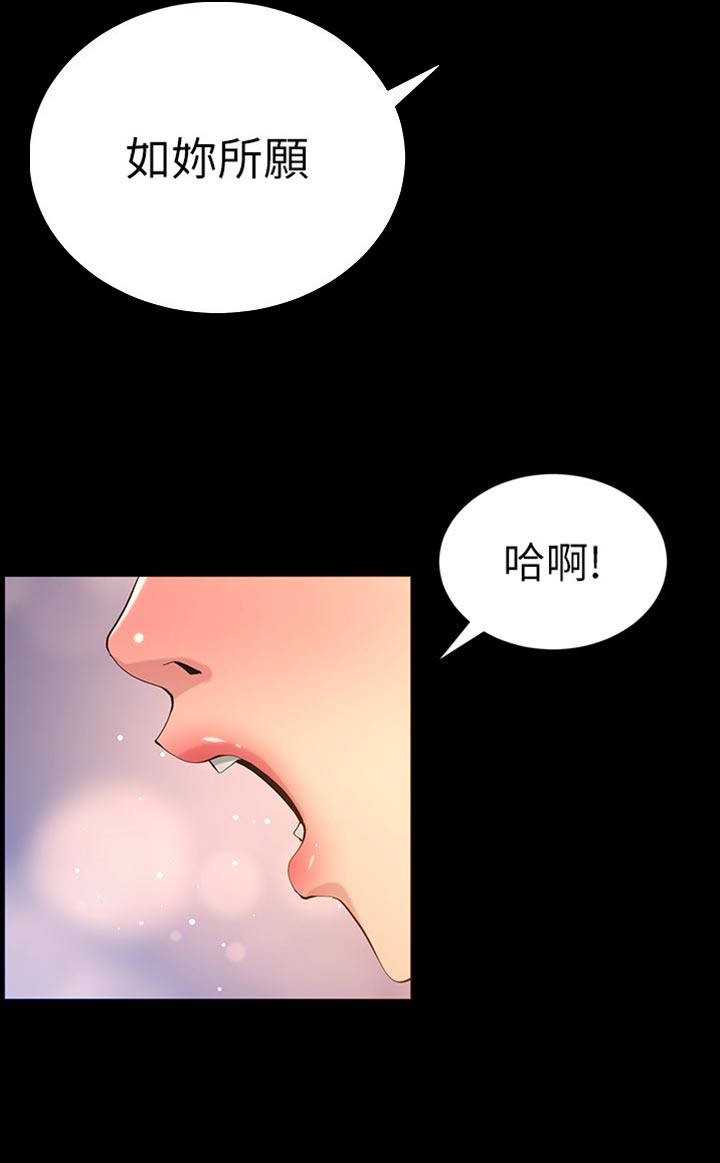 《假爸爸》漫画最新章节第195章：梦游免费下拉式在线观看章节第【11】张图片