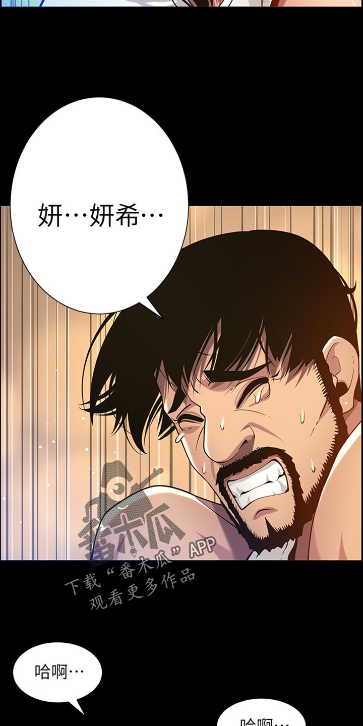 《假爸爸》漫画最新章节第195章：梦游免费下拉式在线观看章节第【8】张图片