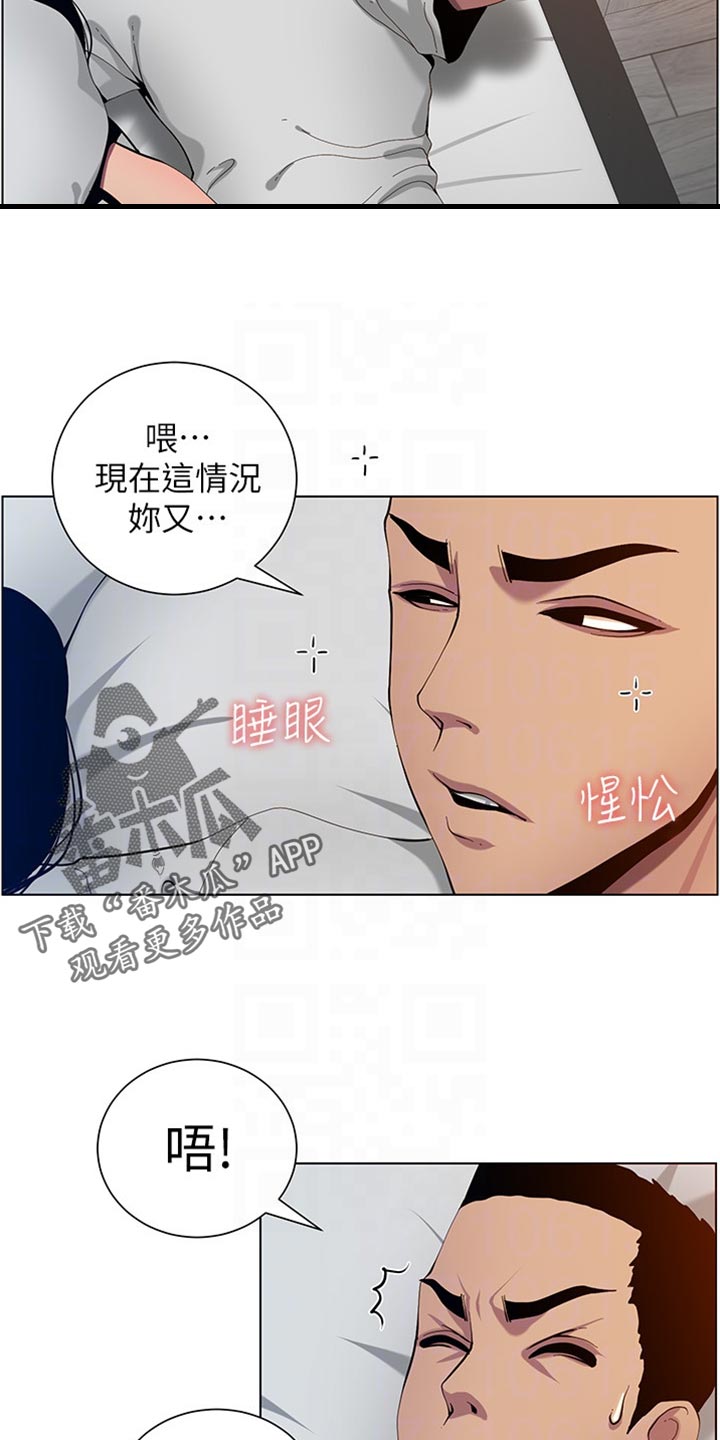 《假爸爸》漫画最新章节第195章：梦游免费下拉式在线观看章节第【18】张图片