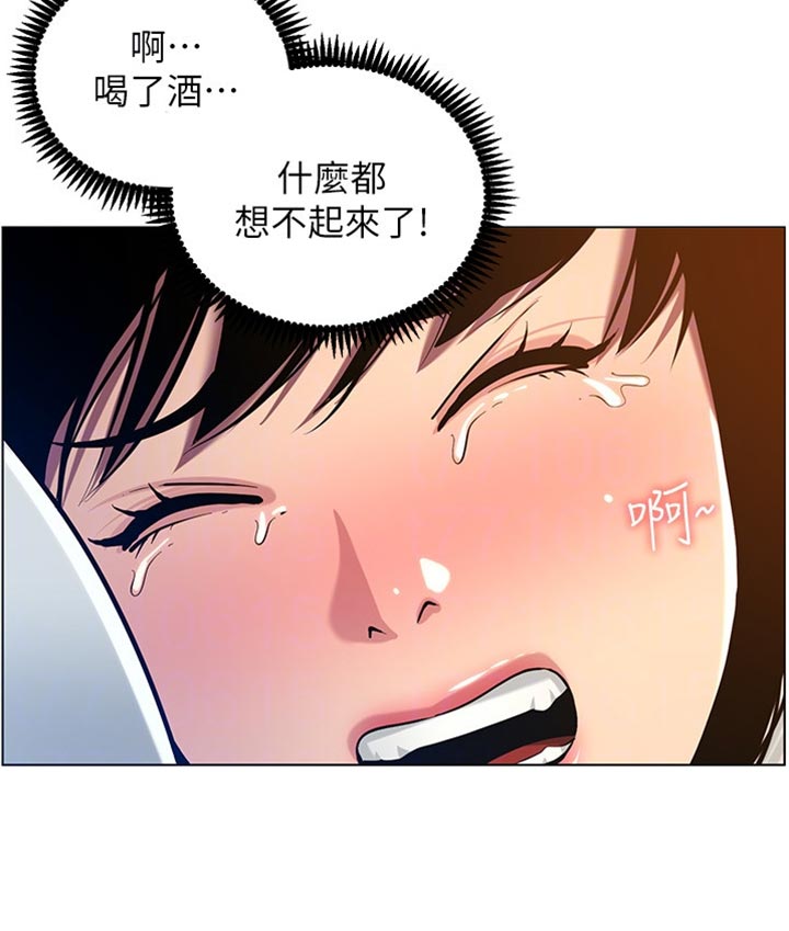 《假爸爸》漫画最新章节第196章：惊觉免费下拉式在线观看章节第【11】张图片