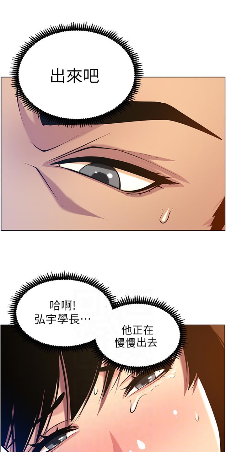 《假爸爸》漫画最新章节第197章：收拾状况免费下拉式在线观看章节第【14】张图片