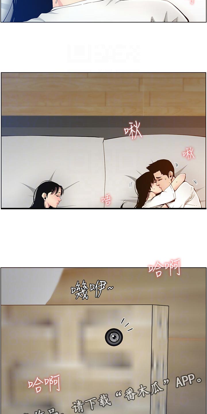 《假爸爸》漫画最新章节第198章：记不清免费下拉式在线观看章节第【7】张图片