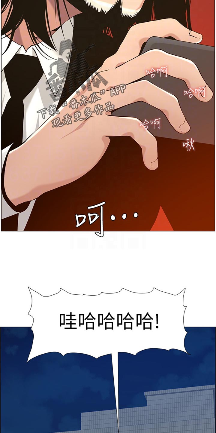 《假爸爸》漫画最新章节第198章：记不清免费下拉式在线观看章节第【2】张图片