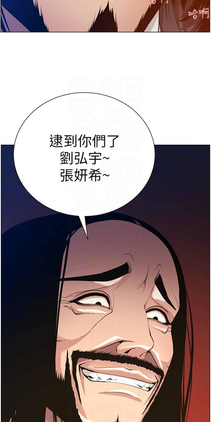 《假爸爸》漫画最新章节第198章：记不清免费下拉式在线观看章节第【3】张图片