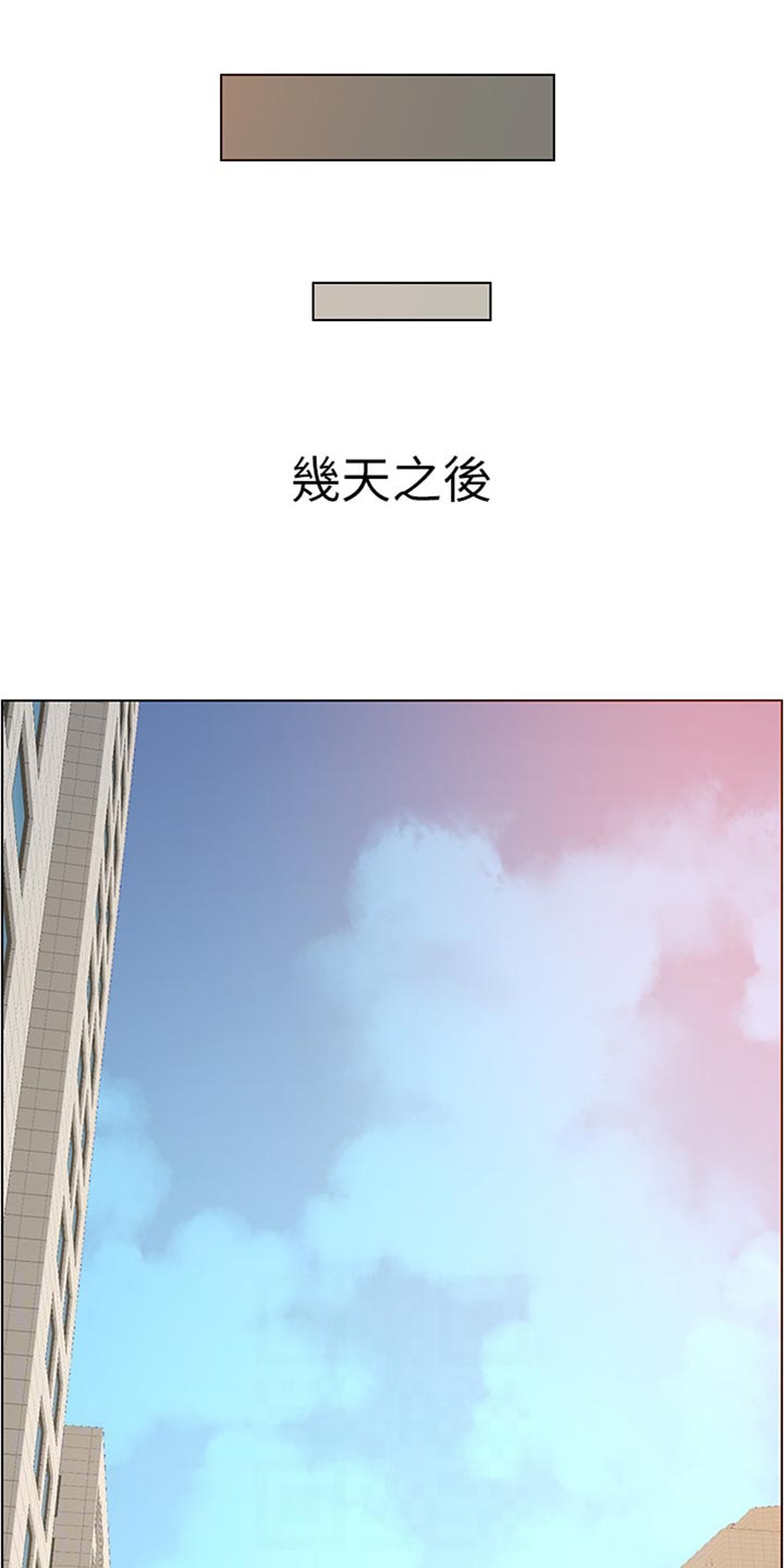 《假爸爸》漫画最新章节第199章：错过时机免费下拉式在线观看章节第【26】张图片