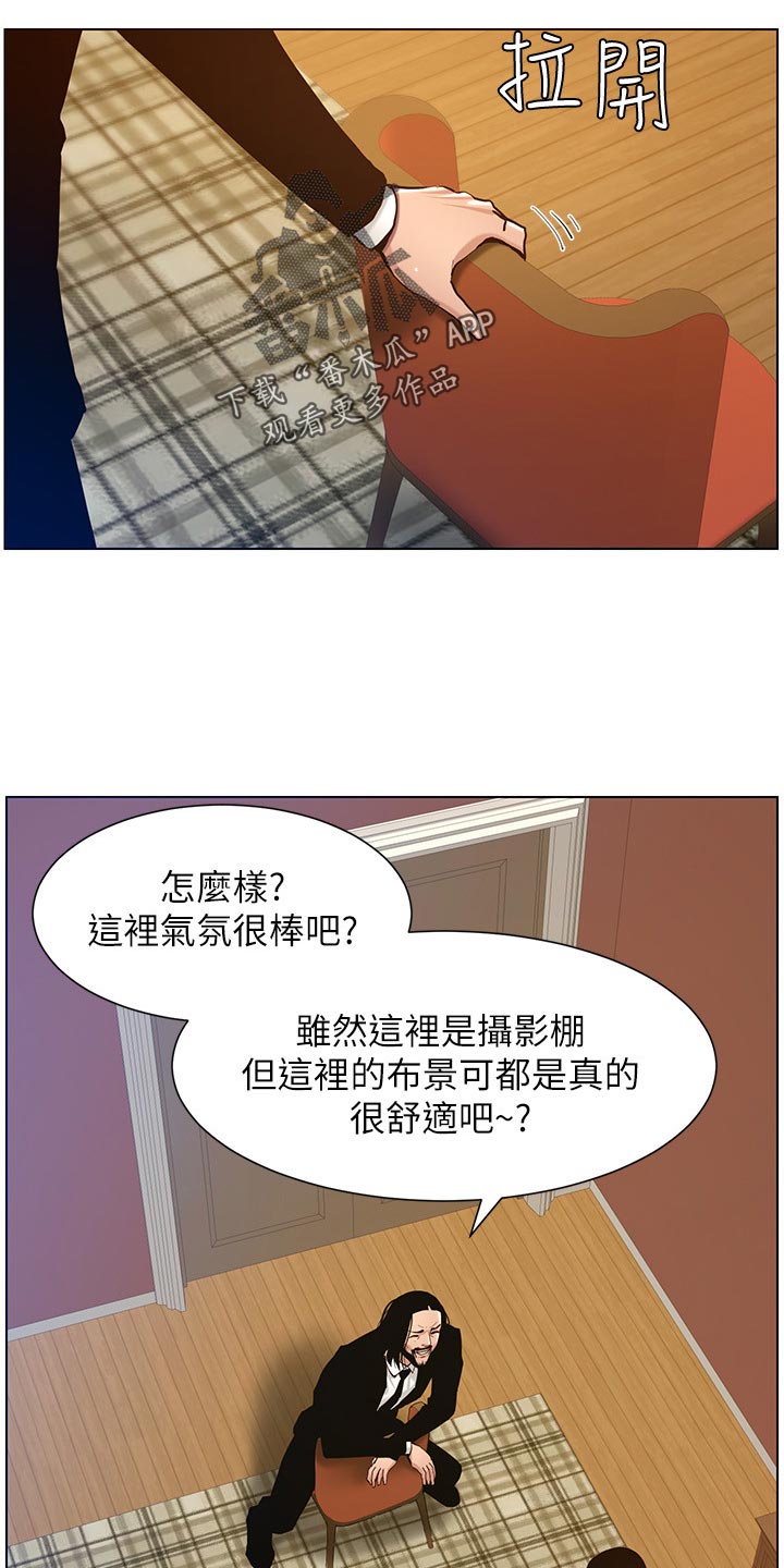 《假爸爸》漫画最新章节第201章：打气免费下拉式在线观看章节第【5】张图片