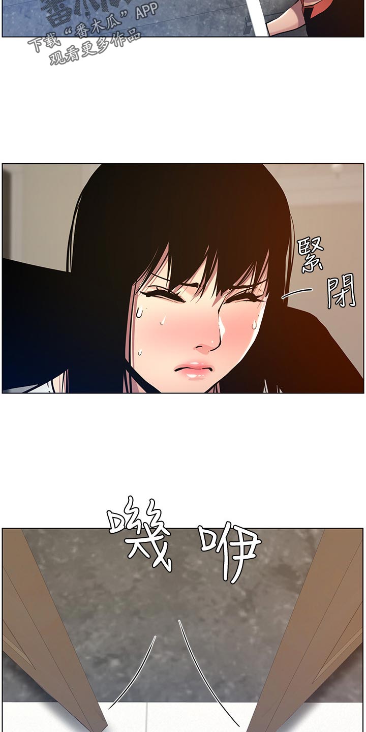 《假爸爸》漫画最新章节第201章：打气免费下拉式在线观看章节第【8】张图片