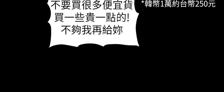 《假爸爸》漫画最新章节第204章：昔日的大气免费下拉式在线观看章节第【1】张图片