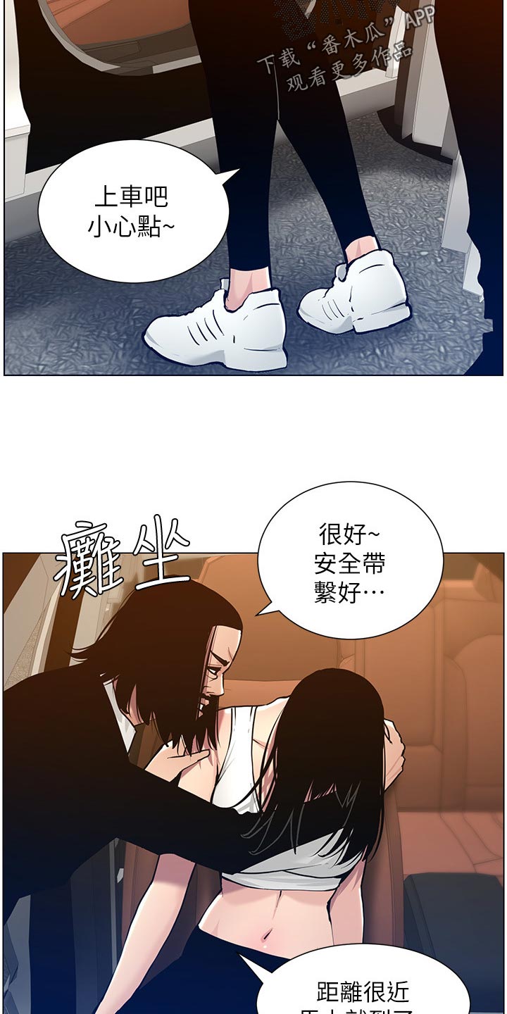 《假爸爸》漫画最新章节第205章：无尽的后悔免费下拉式在线观看章节第【5】张图片