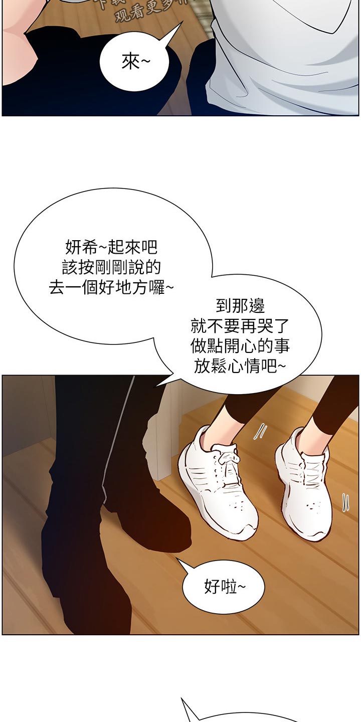 《假爸爸》漫画最新章节第205章：无尽的后悔免费下拉式在线观看章节第【11】张图片