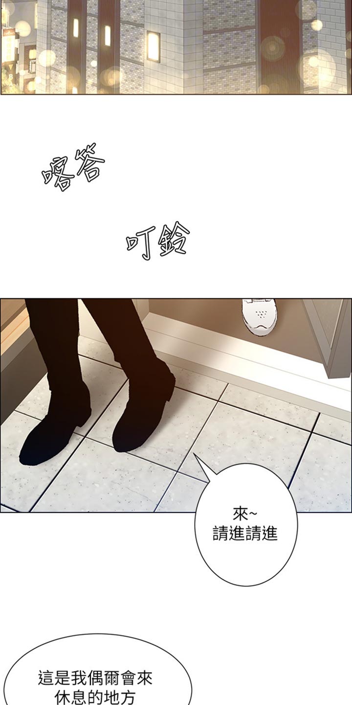 《假爸爸》漫画最新章节第206章：签合约免费下拉式在线观看章节第【10】张图片