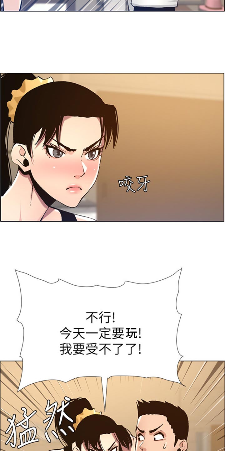 《假爸爸》漫画最新章节第206章：签合约免费下拉式在线观看章节第【14】张图片