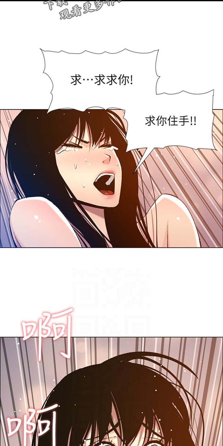 《假爸爸》漫画最新章节第208章：异于常人免费下拉式在线观看章节第【12】张图片