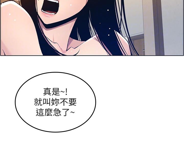 《假爸爸》漫画最新章节第208章：异于常人免费下拉式在线观看章节第【20】张图片