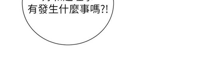 《假爸爸》漫画最新章节第209章：威胁免费下拉式在线观看章节第【1】张图片