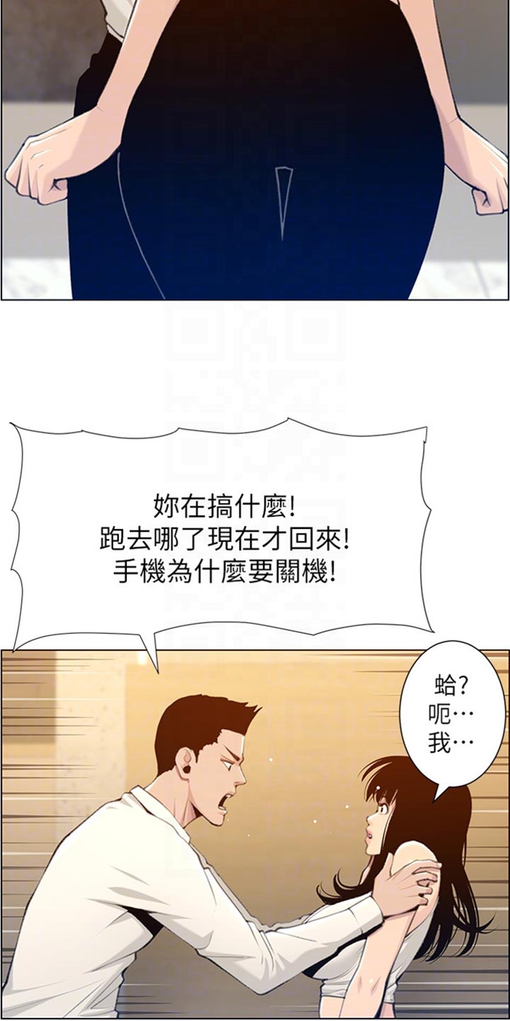 《假爸爸》漫画最新章节第209章：威胁免费下拉式在线观看章节第【3】张图片