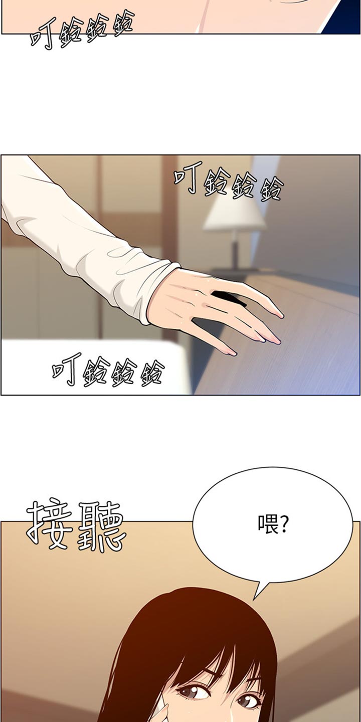 《假爸爸》漫画最新章节第210章：担心过度免费下拉式在线观看章节第【16】张图片