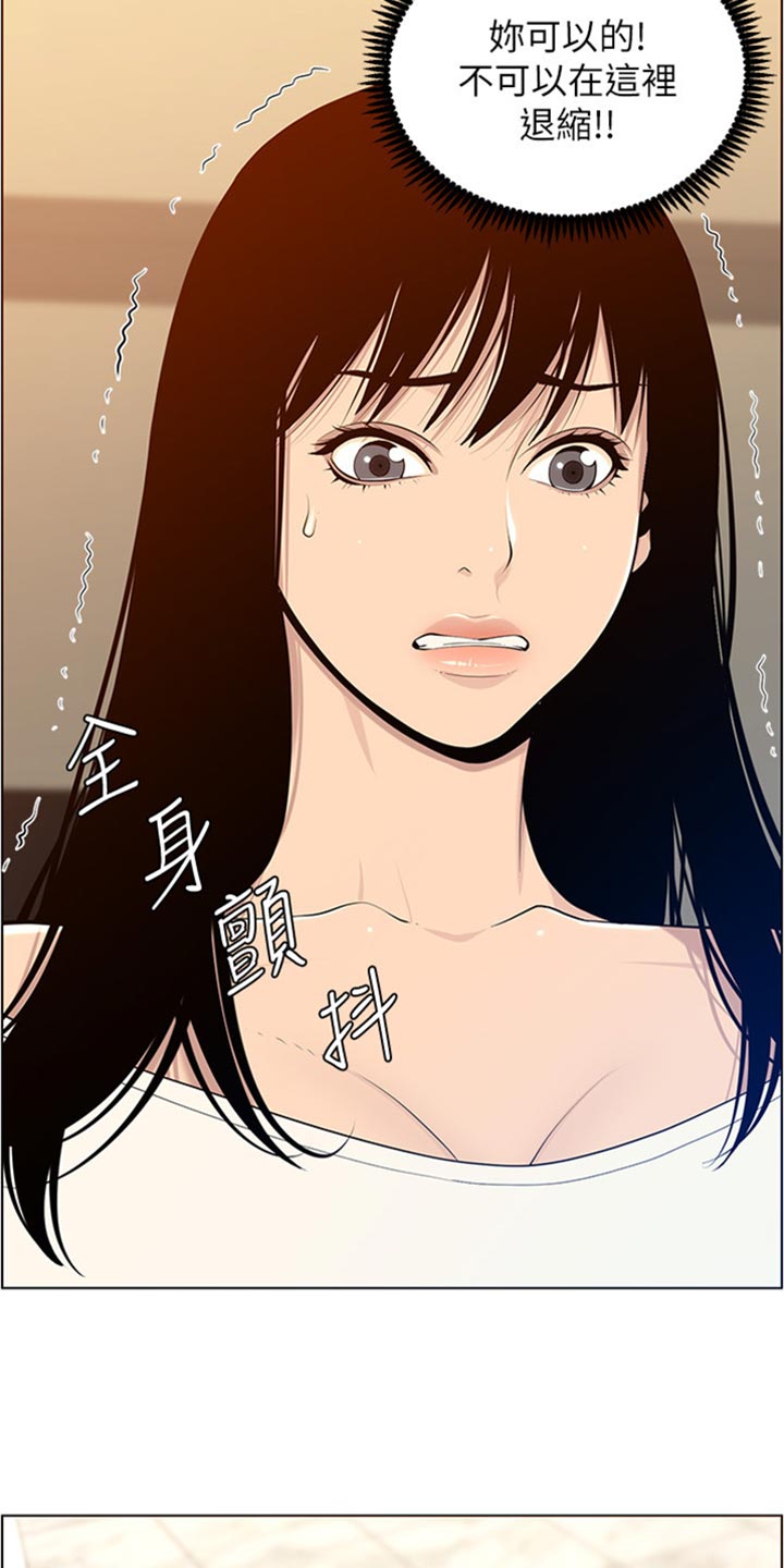 《假爸爸》漫画最新章节第210章：担心过度免费下拉式在线观看章节第【9】张图片