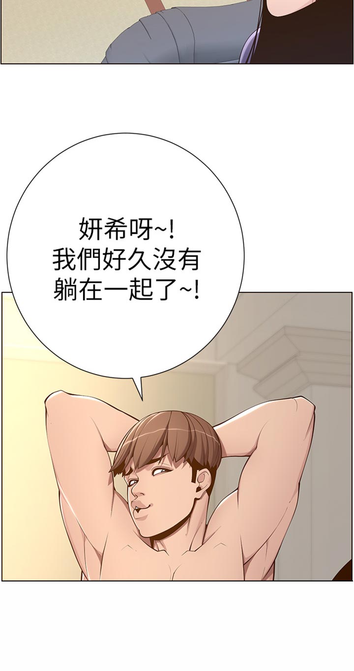 《假爸爸》漫画最新章节第212章：戏前化妆免费下拉式在线观看章节第【1】张图片