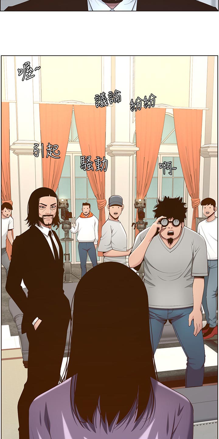 《假爸爸》漫画最新章节第212章：戏前化妆免费下拉式在线观看章节第【9】张图片