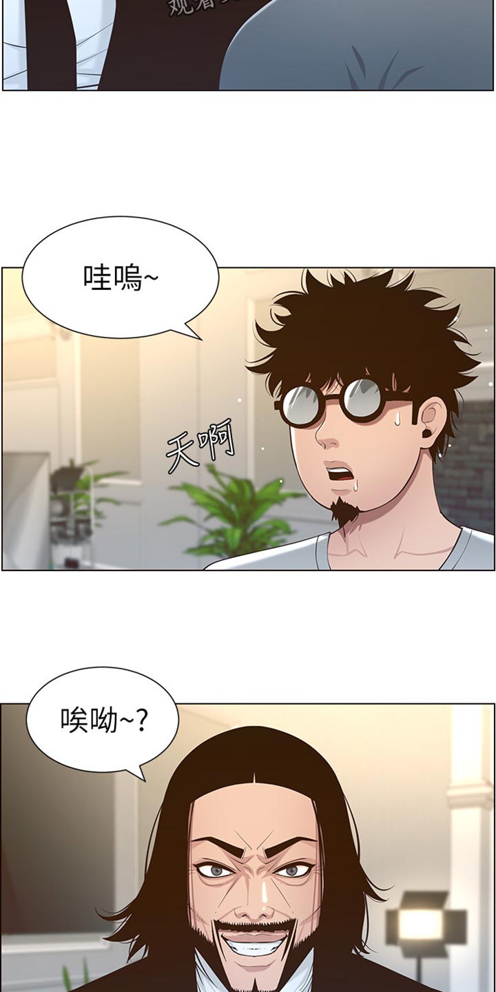 《假爸爸》漫画最新章节第212章：戏前化妆免费下拉式在线观看章节第【10】张图片