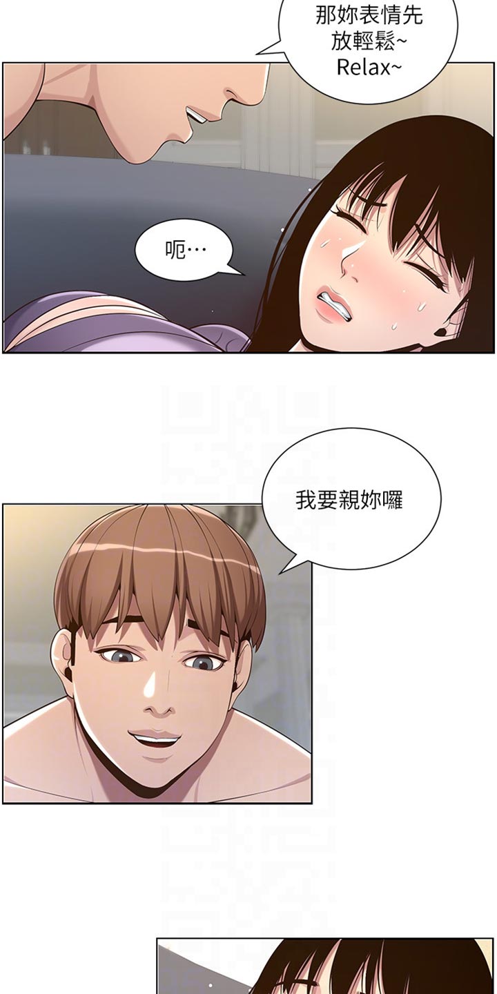 《假爸爸》漫画最新章节第213章：带领免费下拉式在线观看章节第【23】张图片