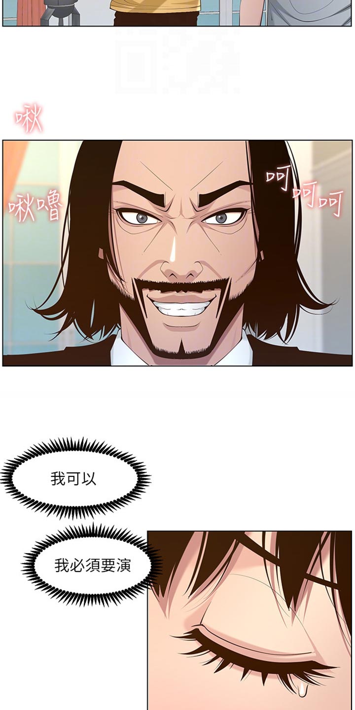 《假爸爸》漫画最新章节第213章：带领免费下拉式在线观看章节第【18】张图片