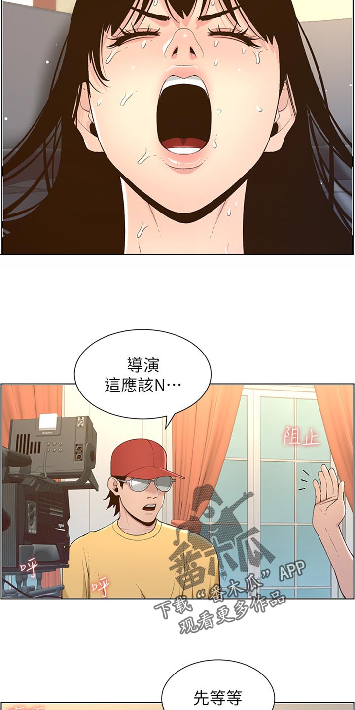 《假爸爸》漫画最新章节第213章：带领免费下拉式在线观看章节第【4】张图片