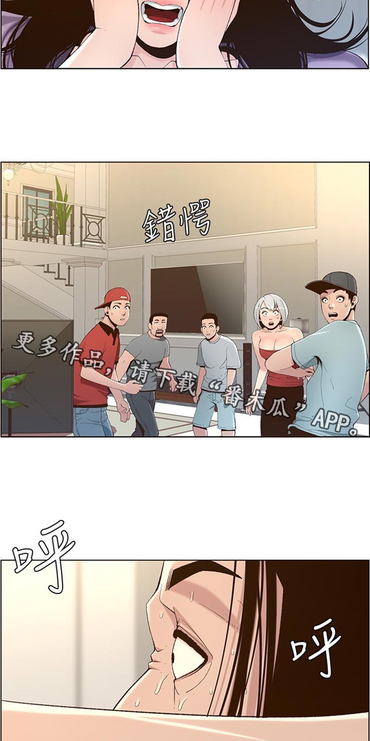 《假爸爸》漫画最新章节第215章：教训免费下拉式在线观看章节第【11】张图片