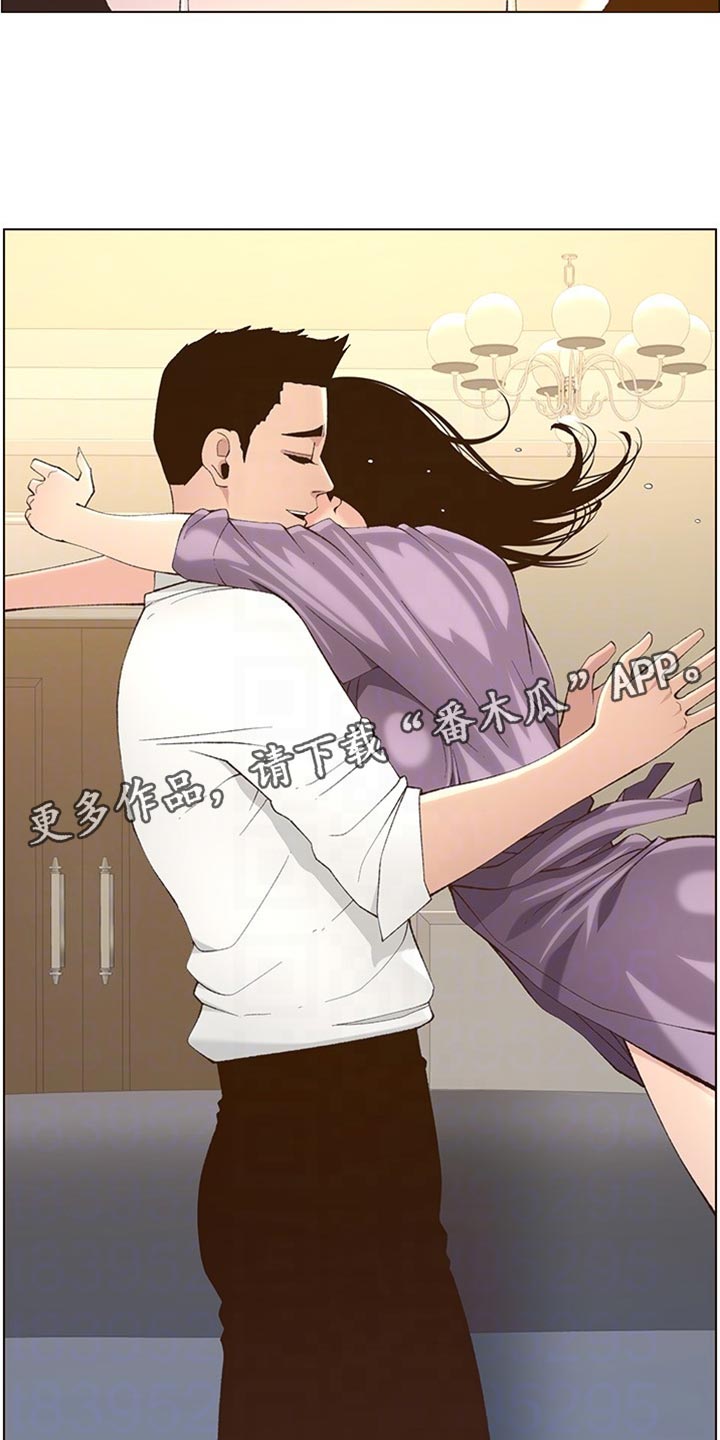 《假爸爸》漫画最新章节第216章：开除免费下拉式在线观看章节第【22】张图片