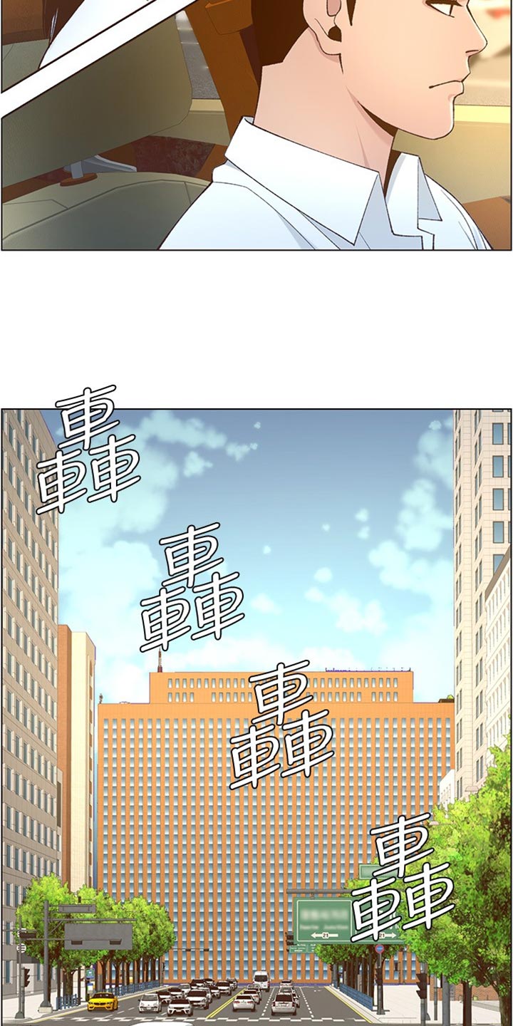 《假爸爸》漫画最新章节第217章：粗心大意免费下拉式在线观看章节第【20】张图片