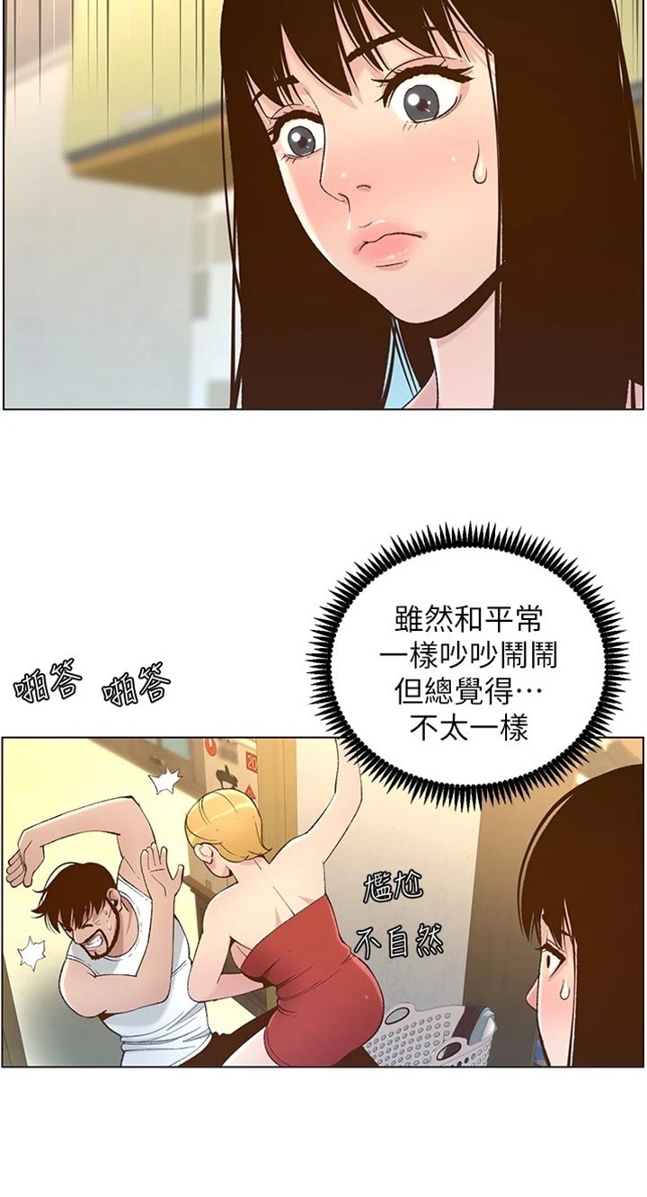 《假爸爸》漫画最新章节第219章：把柄免费下拉式在线观看章节第【16】张图片