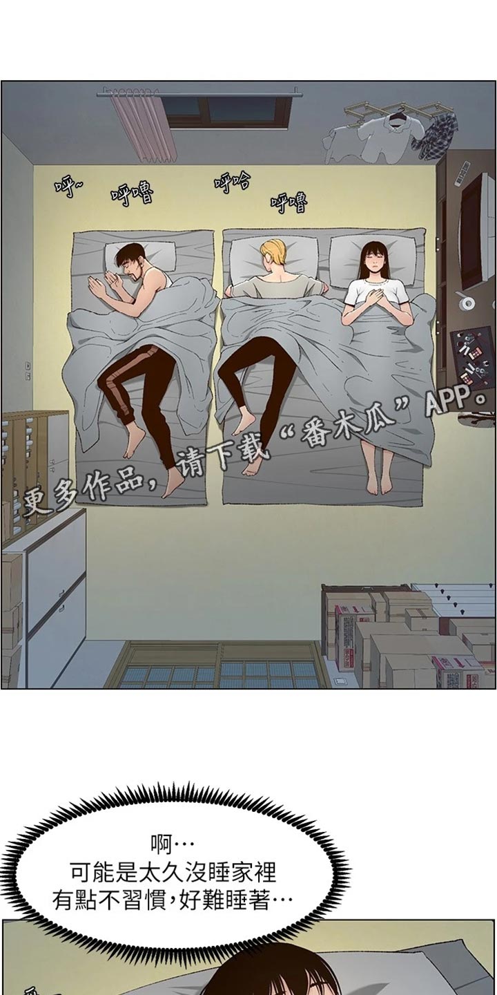 《假爸爸》漫画最新章节第221章：怒火中烧免费下拉式在线观看章节第【9】张图片