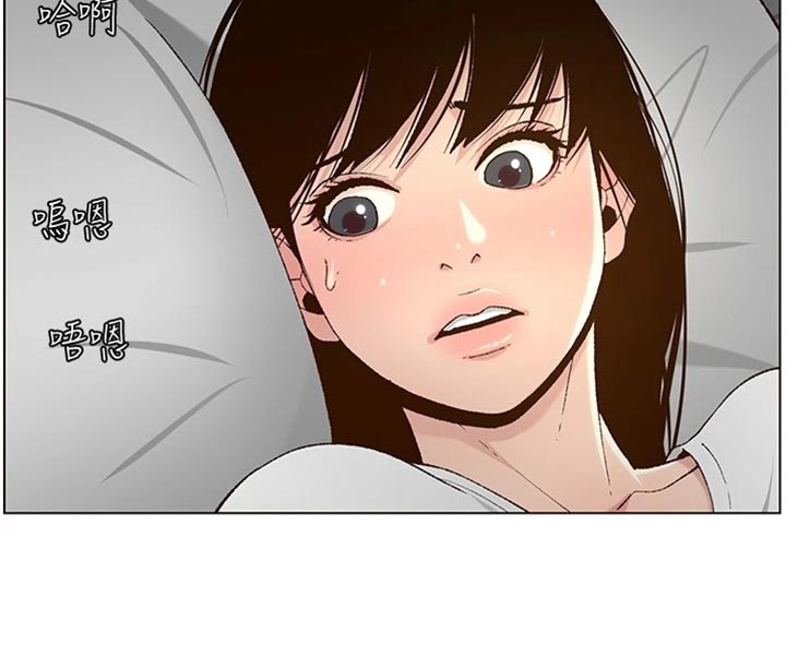 《假爸爸》漫画最新章节第221章：怒火中烧免费下拉式在线观看章节第【1】张图片