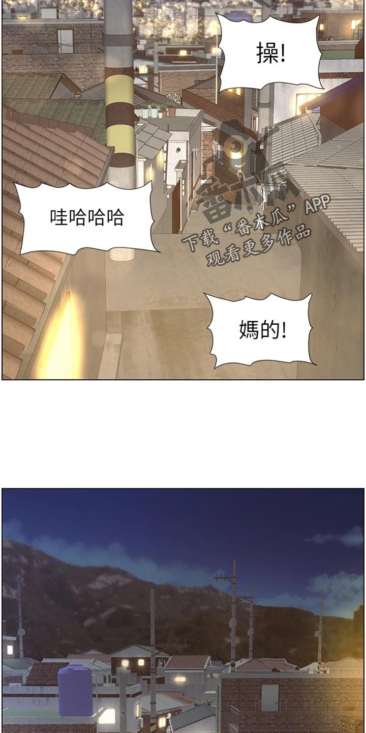 《假爸爸》漫画最新章节第221章：怒火中烧免费下拉式在线观看章节第【12】张图片