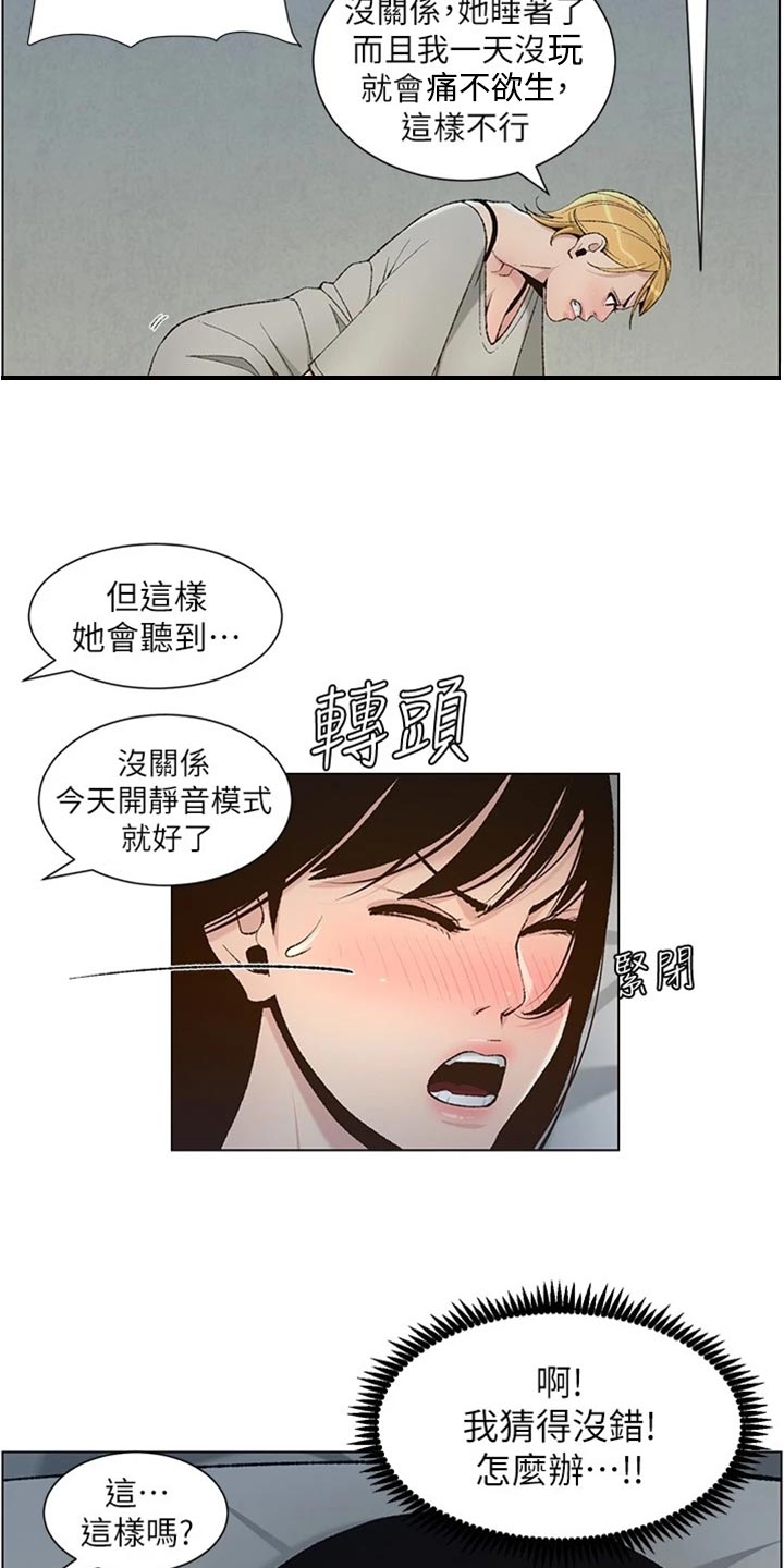 《假爸爸》漫画最新章节第221章：怒火中烧免费下拉式在线观看章节第【5】张图片